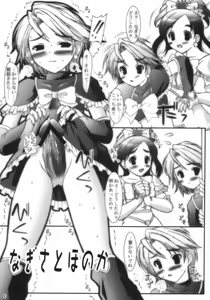 Page 4 of Precure no Hon - preview thumbnail