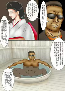 Page 3 of Onsen Okami Kegasareta Juku Anal - preview thumbnail