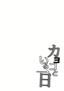 Page 3 of Kayoko to iru Ichinichi - preview thumbnail