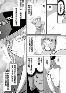 Page 14 of Hakugin Hime Henriette no Innan ~Tensai Gunshi no Otoshikata~ - preview thumbnail