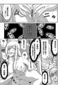 Page 143 of Hakugin Hime Henriette no Innan ~Tensai Gunshi no Otoshikata~ - preview thumbnail