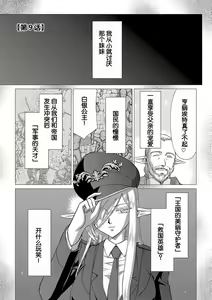 Page 151 of Hakugin Hime Henriette no Innan ~Tensai Gunshi no Otoshikata~ - preview thumbnail