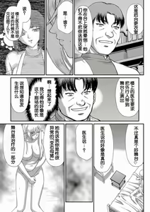 Page 155 of Hakugin Hime Henriette no Innan ~Tensai Gunshi no Otoshikata~ - preview thumbnail