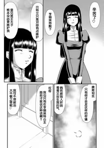 Page 18 of Hakugin Hime Henriette no Innan ~Tensai Gunshi no Otoshikata~ - preview thumbnail