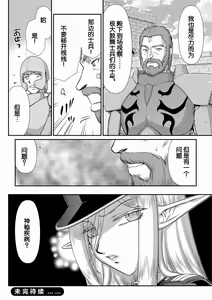 Page 20 of Hakugin Hime Henriette no Innan ~Tensai Gunshi no Otoshikata~ - preview thumbnail