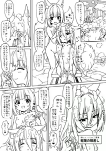 Page 3 of Mahoro-sama 04 Hajimete no... - preview thumbnail