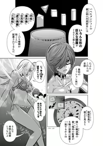 Page 168 of Chijou Hyakkai Ch1-30 - preview thumbnail