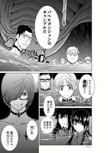 Page 247 of Chijou Hyakkai Ch1-30 - preview thumbnail