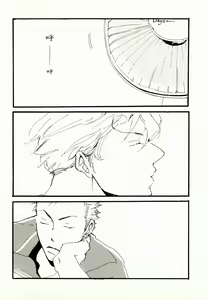 Page 3 of 百年夏日。 - preview thumbnail
