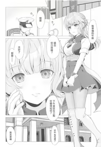 Page 3 of Ren Ren Ranger - preview thumbnail