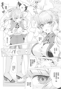 Page 7 of Ren Ren Ranger - preview thumbnail
