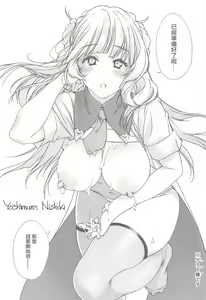 Page 10 of Ren Ren Ranger - preview thumbnail