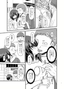 Page 168 of Netorare Roshutsu Shoujo 2 - preview thumbnail
