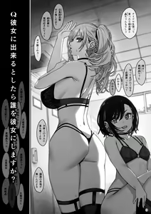 Page 4 of Kanojo Saimin 3 - preview thumbnail