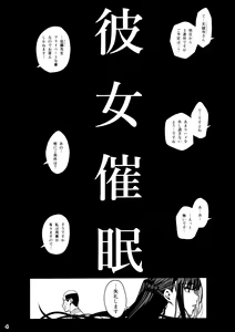 Page 5 of Kanojo Saimin 3 - preview thumbnail