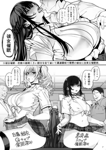 Page 8 of Kanojo Saimin 3 - preview thumbnail