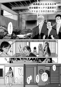 Page 10 of Kanojo Saimin 3 - preview thumbnail
