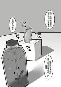 Page 12 of Cli Box ni Natta Kyojin no Musume! | 阴蒂被偷走的巨人娘! - preview thumbnail