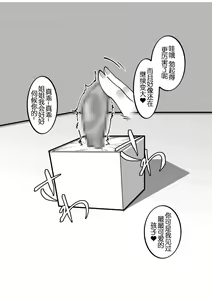 Page 15 of Cli Box ni Natta Kyojin no Musume! | 阴蒂被偷走的巨人娘! - preview thumbnail