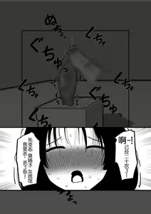Page 17 of Cli Box ni Natta Kyojin no Musume! | 阴蒂被偷走的巨人娘! - preview thumbnail