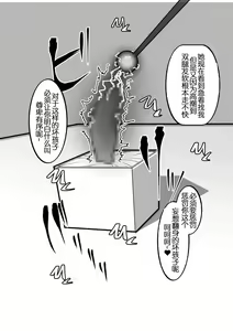 Page 18 of Cli Box ni Natta Kyojin no Musume! | 阴蒂被偷走的巨人娘! - preview thumbnail