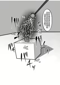 Page 19 of Cli Box ni Natta Kyojin no Musume! | 阴蒂被偷走的巨人娘! - preview thumbnail