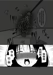 Page 20 of Cli Box ni Natta Kyojin no Musume! | 阴蒂被偷走的巨人娘! - preview thumbnail