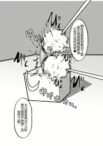 Page 21 of Cli Box ni Natta Kyojin no Musume! | 阴蒂被偷走的巨人娘! - preview thumbnail