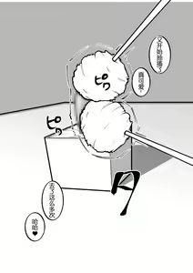 Page 22 of Cli Box ni Natta Kyojin no Musume! | 阴蒂被偷走的巨人娘! - preview thumbnail