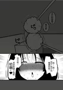 Page 23 of Cli Box ni Natta Kyojin no Musume! | 阴蒂被偷走的巨人娘! - preview thumbnail