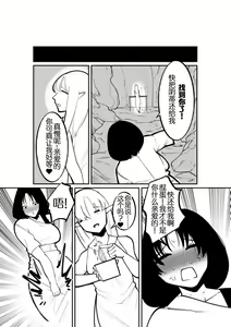 Page 24 of Cli Box ni Natta Kyojin no Musume! | 阴蒂被偷走的巨人娘! - preview thumbnail