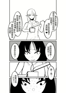Page 25 of Cli Box ni Natta Kyojin no Musume! | 阴蒂被偷走的巨人娘! - preview thumbnail
