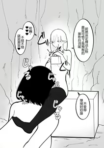 Page 26 of Cli Box ni Natta Kyojin no Musume! | 阴蒂被偷走的巨人娘! - preview thumbnail