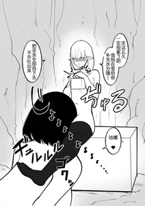 Page 27 of Cli Box ni Natta Kyojin no Musume! | 阴蒂被偷走的巨人娘! - preview thumbnail