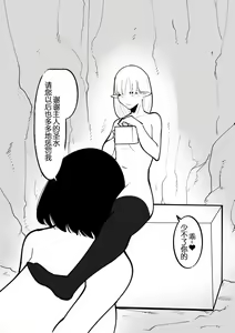 Page 28 of Cli Box ni Natta Kyojin no Musume! | 阴蒂被偷走的巨人娘! - preview thumbnail