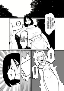 Page 3 of Cli Box ni Natta Kyojin no Musume! | 阴蒂被偷走的巨人娘! - preview thumbnail
