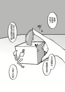 Page 5 of Cli Box ni Natta Kyojin no Musume! | 阴蒂被偷走的巨人娘! - preview thumbnail