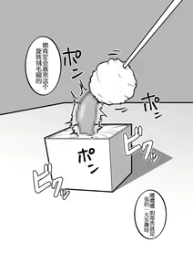 Page 6 of Cli Box ni Natta Kyojin no Musume! | 阴蒂被偷走的巨人娘! - preview thumbnail