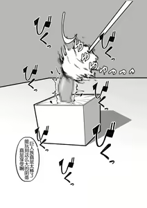 Page 7 of Cli Box ni Natta Kyojin no Musume! | 阴蒂被偷走的巨人娘! - preview thumbnail