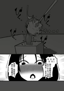Page 8 of Cli Box ni Natta Kyojin no Musume! | 阴蒂被偷走的巨人娘! - preview thumbnail