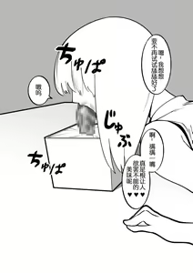 Page 9 of Cli Box ni Natta Kyojin no Musume! | 阴蒂被偷走的巨人娘! - preview thumbnail