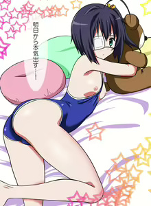Page 332 of takanashi rikka  Image Set 2 - preview thumbnail