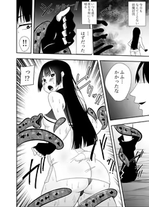 Page 3 of Futanari Taimashi Murasame Asuka Chikubi Zeme Shokushu Hen - preview thumbnail