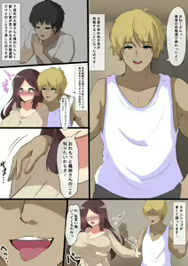 Page 3 of Aisuru Tsuma no Mesu no Honsei - preview thumbnail