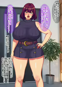 Page 3 of Ore no Souzoku Shita Ie o Ubai ni Kita Oba to Itoko o Noroi no Item de Daruma Benki ni Shite Mita - preview thumbnail
