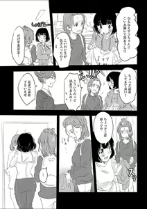 Page 247 of Mebae 1 -Vivid Yuri Anthology - preview thumbnail