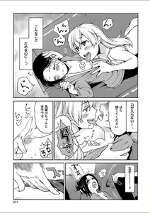 Page 247 of Mebae 2 -Vivid Yuri Anthology - preview thumbnail