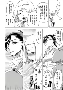 Page 168 of Mebae 3 -Vivid Yuri Anthology - preview thumbnail