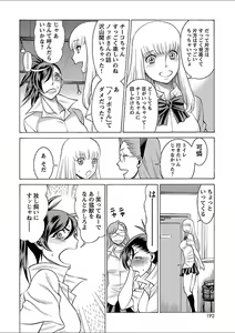 Page 168 of Mebae 4 -Vivid Yuri Anthology - preview thumbnail