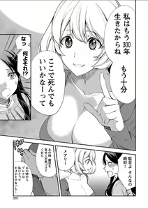 Page 168 of Mebae 5 -Vivid Yuri Anthology - preview thumbnail